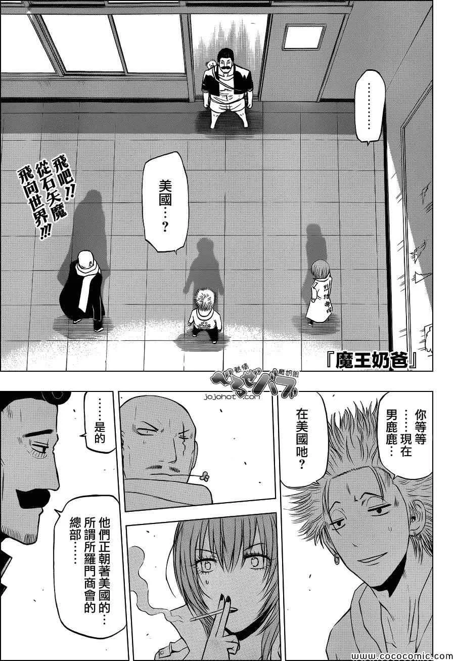 第226话 第1页