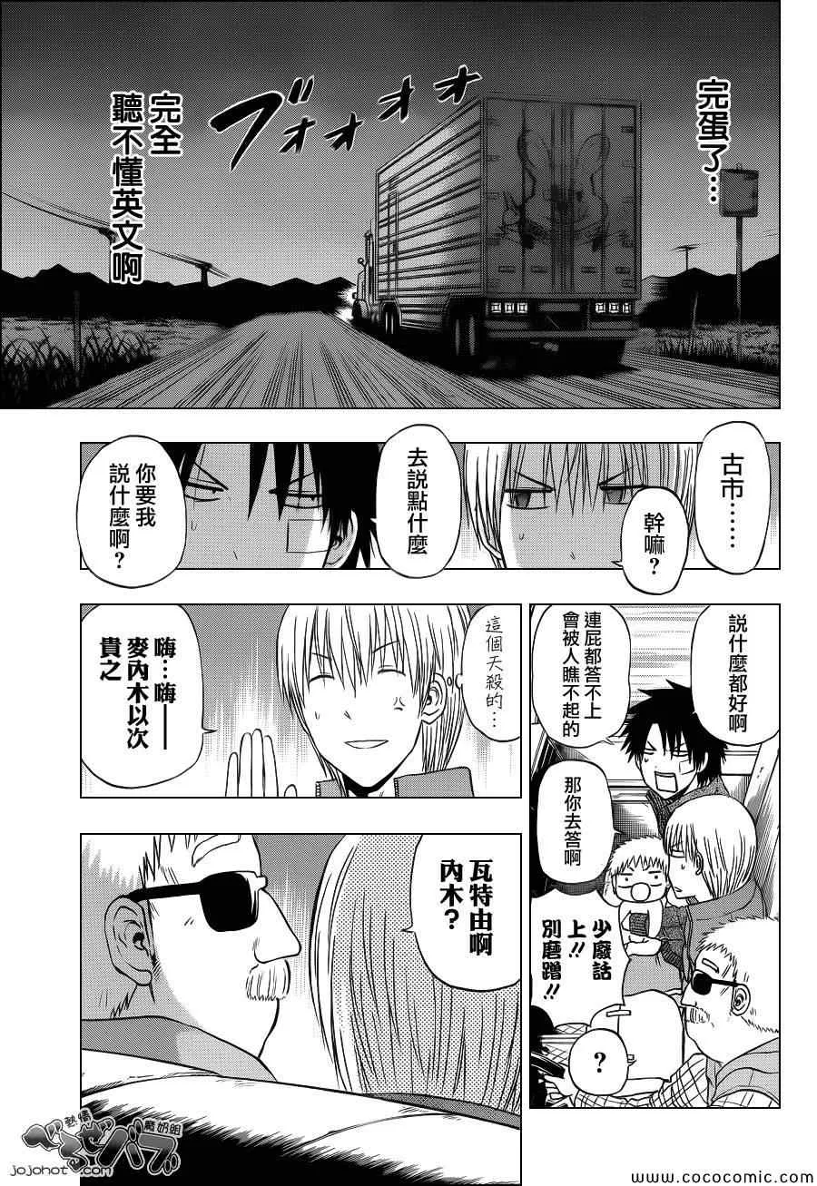 第226话 第4页