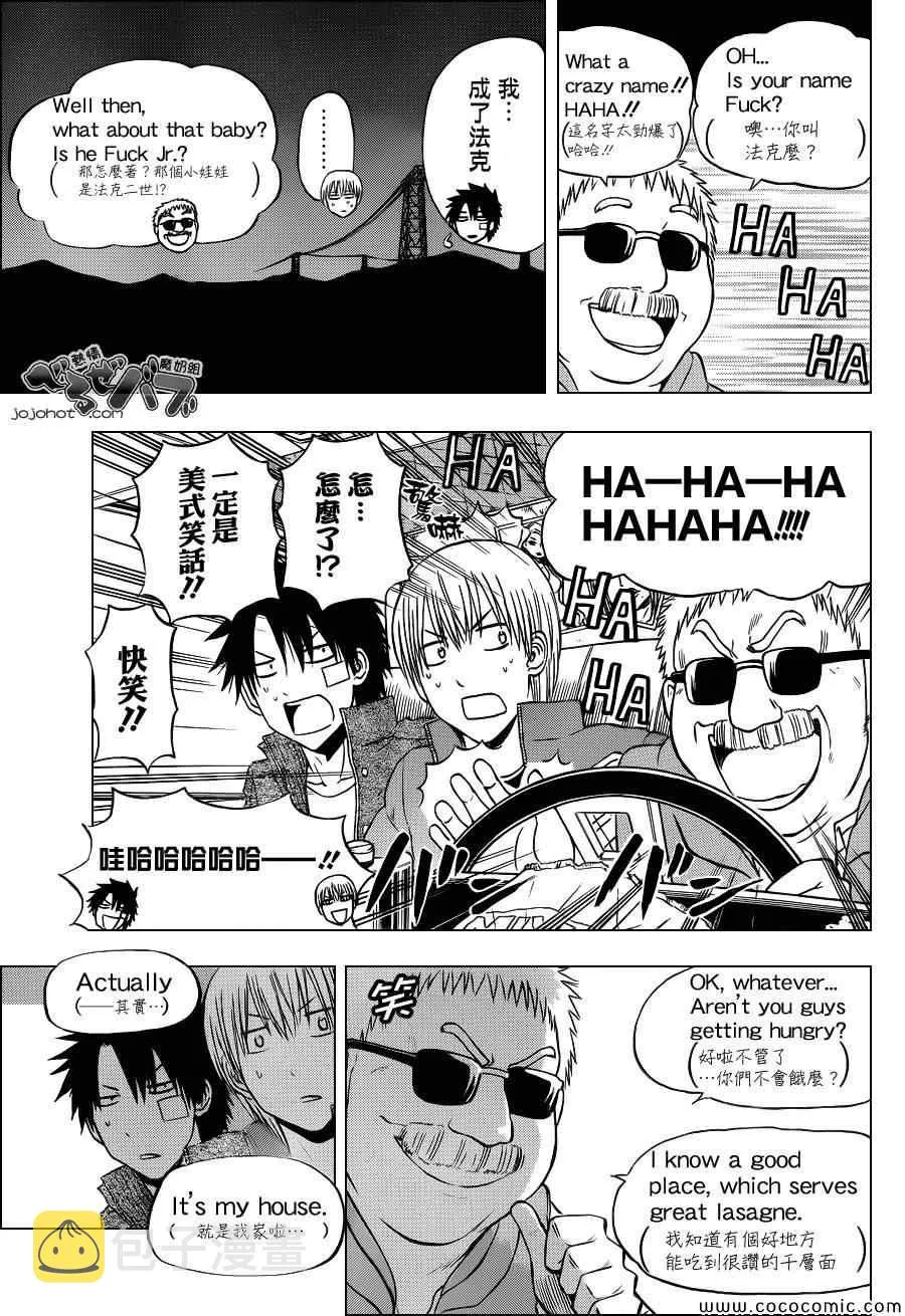 第226话 第6页
