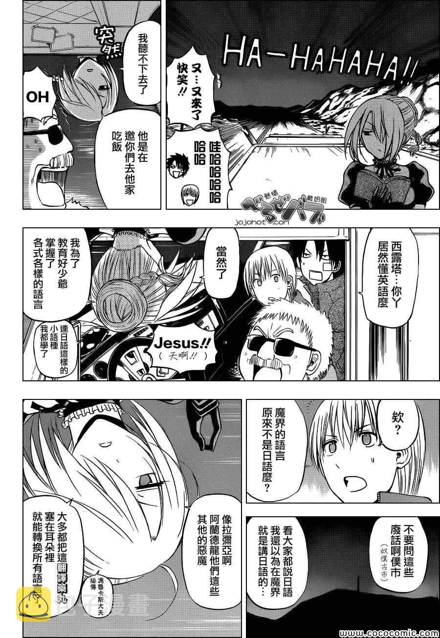 第226话 第7页