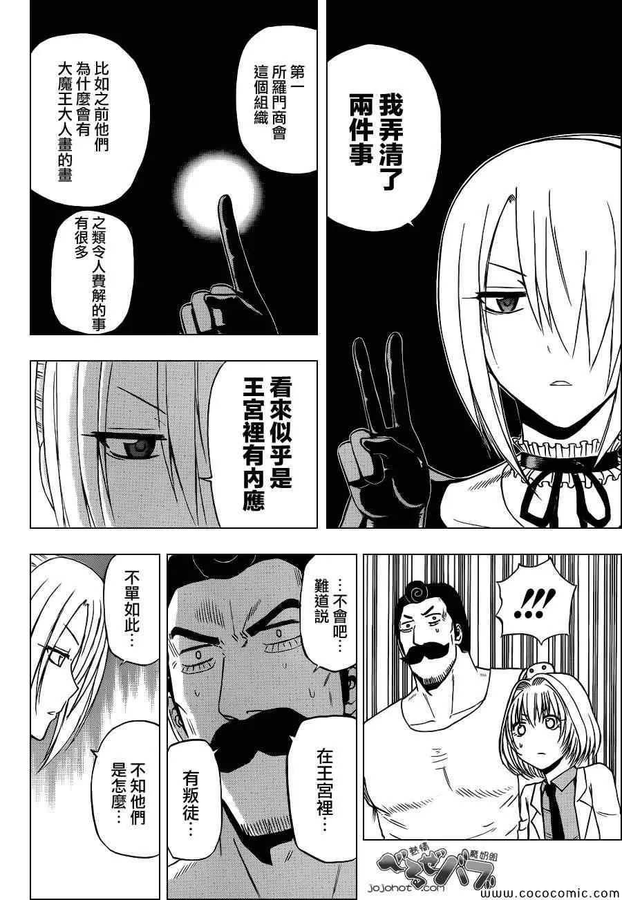第226话 第9页