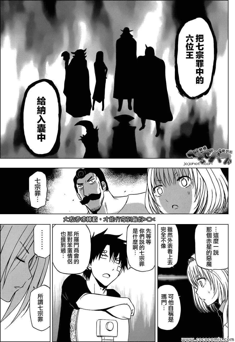 第226话 第10页