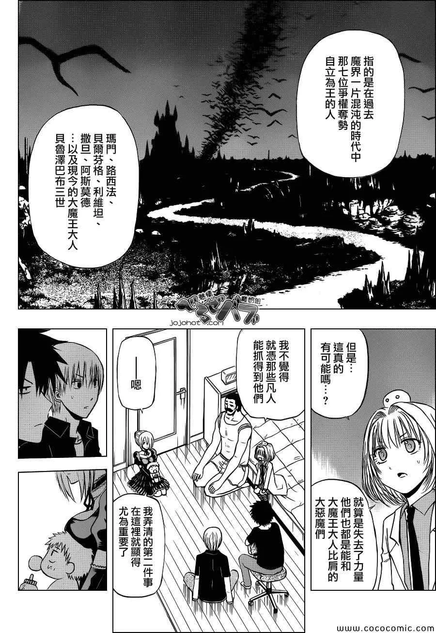 第226话 第11页