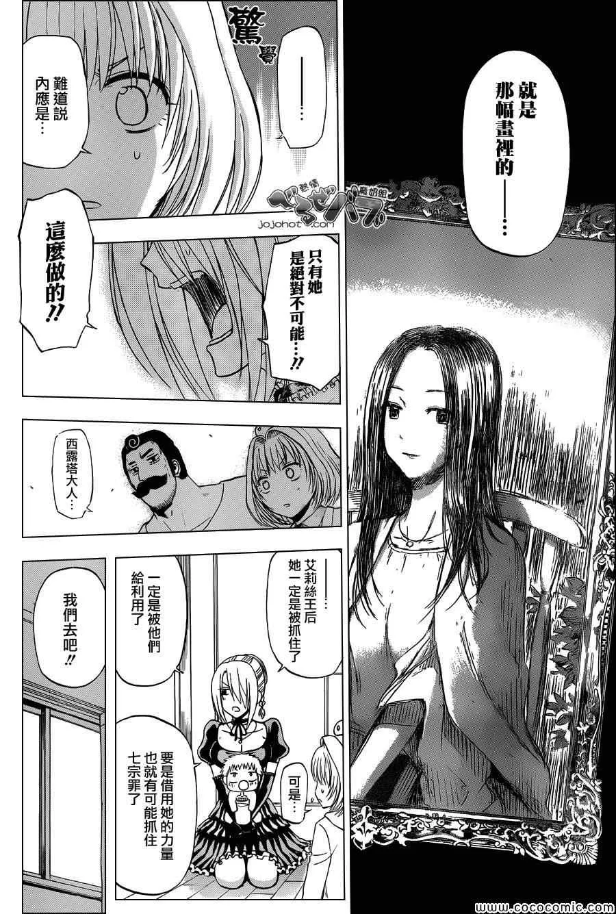 第226话 第13页