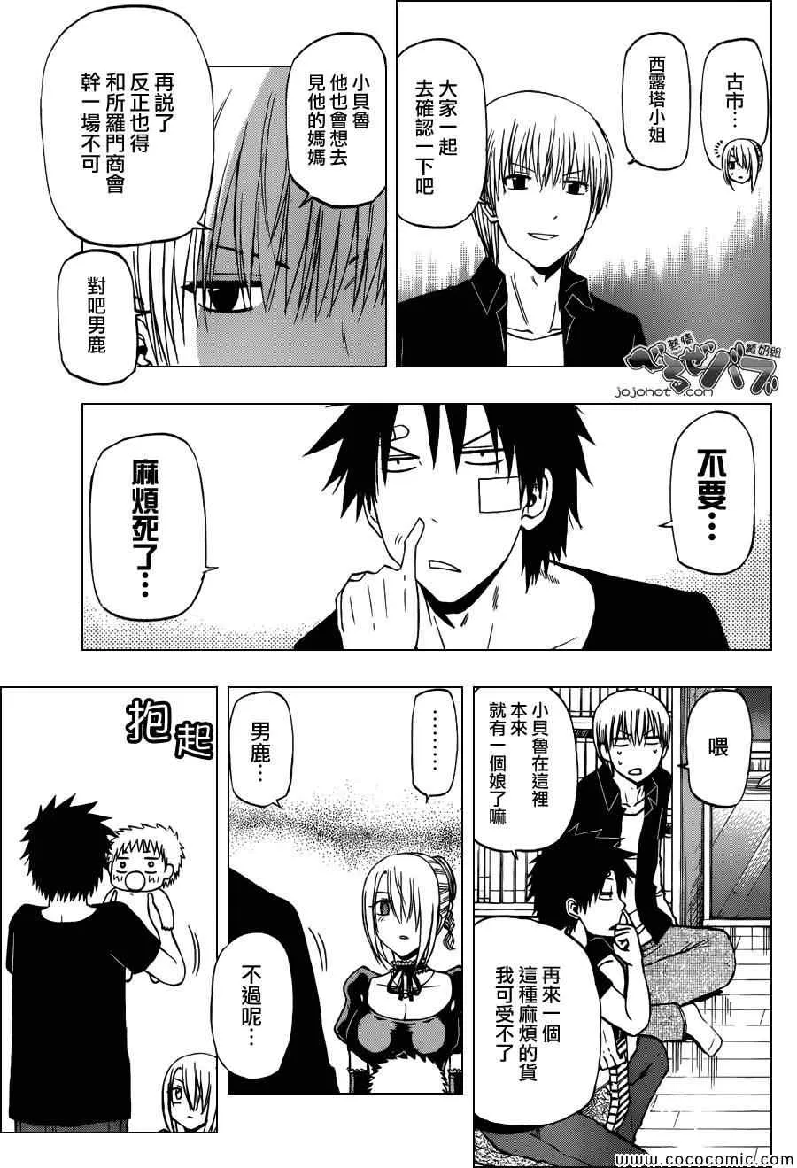 第226话 第14页