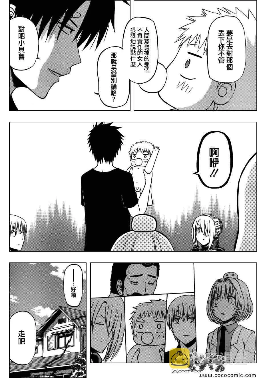 第226话 第15页