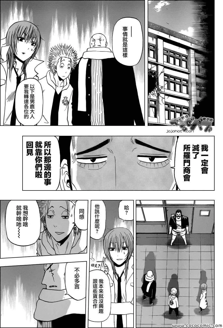 第226话 第16页