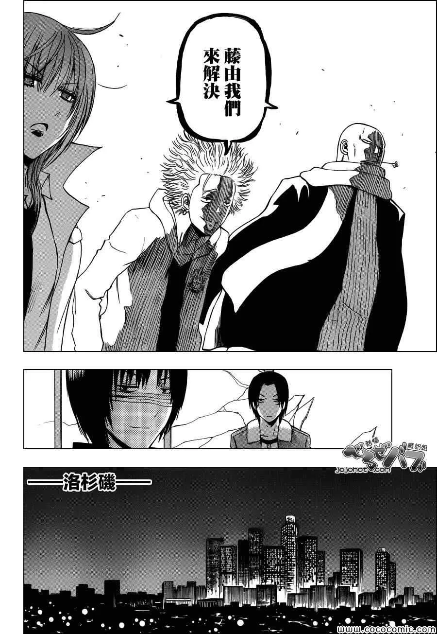 第226话 第17页