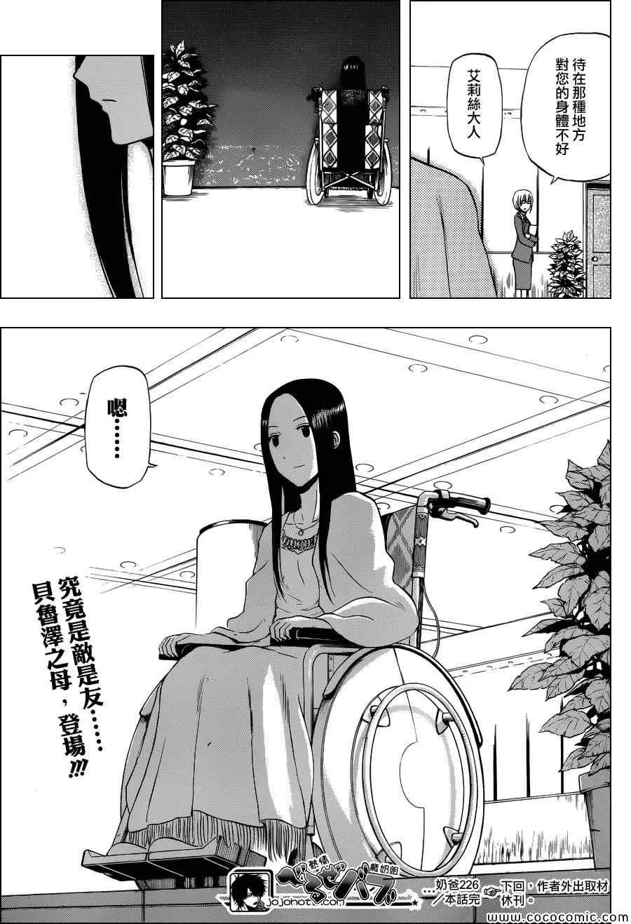 第226话 第18页