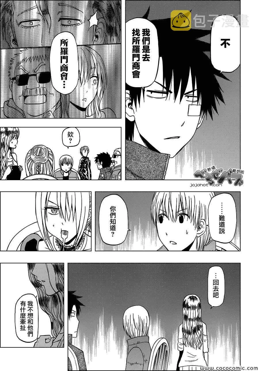 第227话 第15页