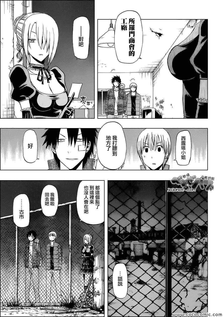 第228话 第3页