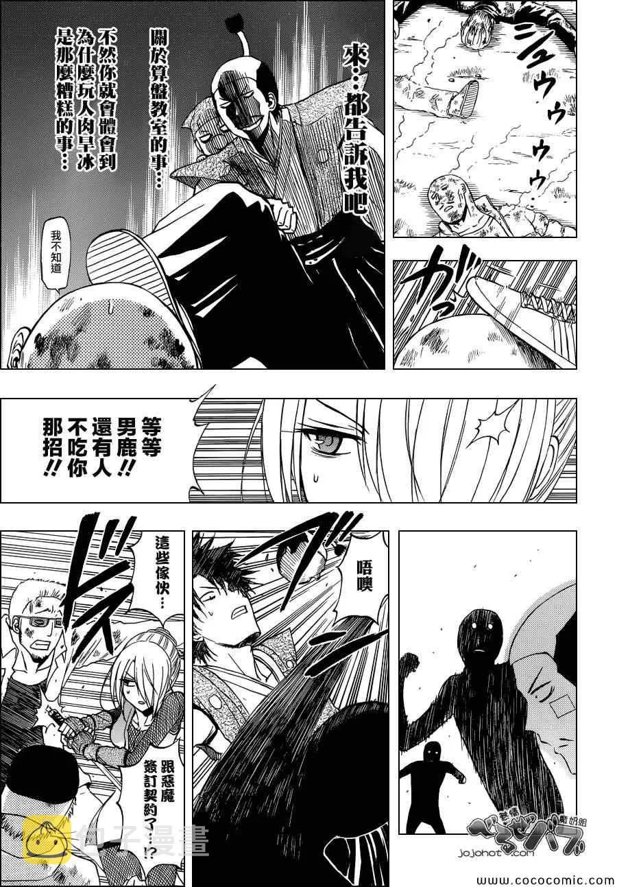第228话 第9页