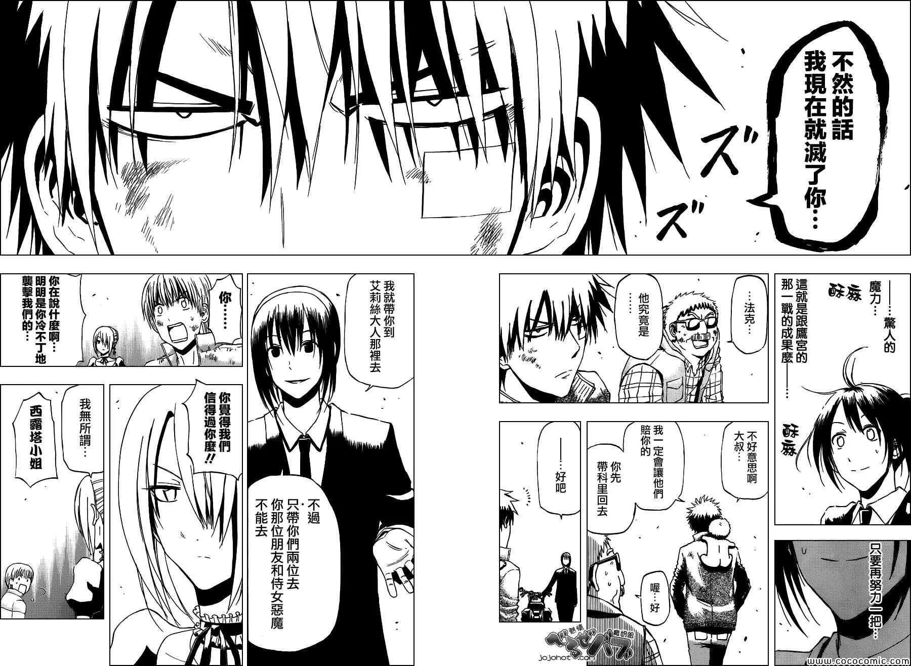 第229话 第12页