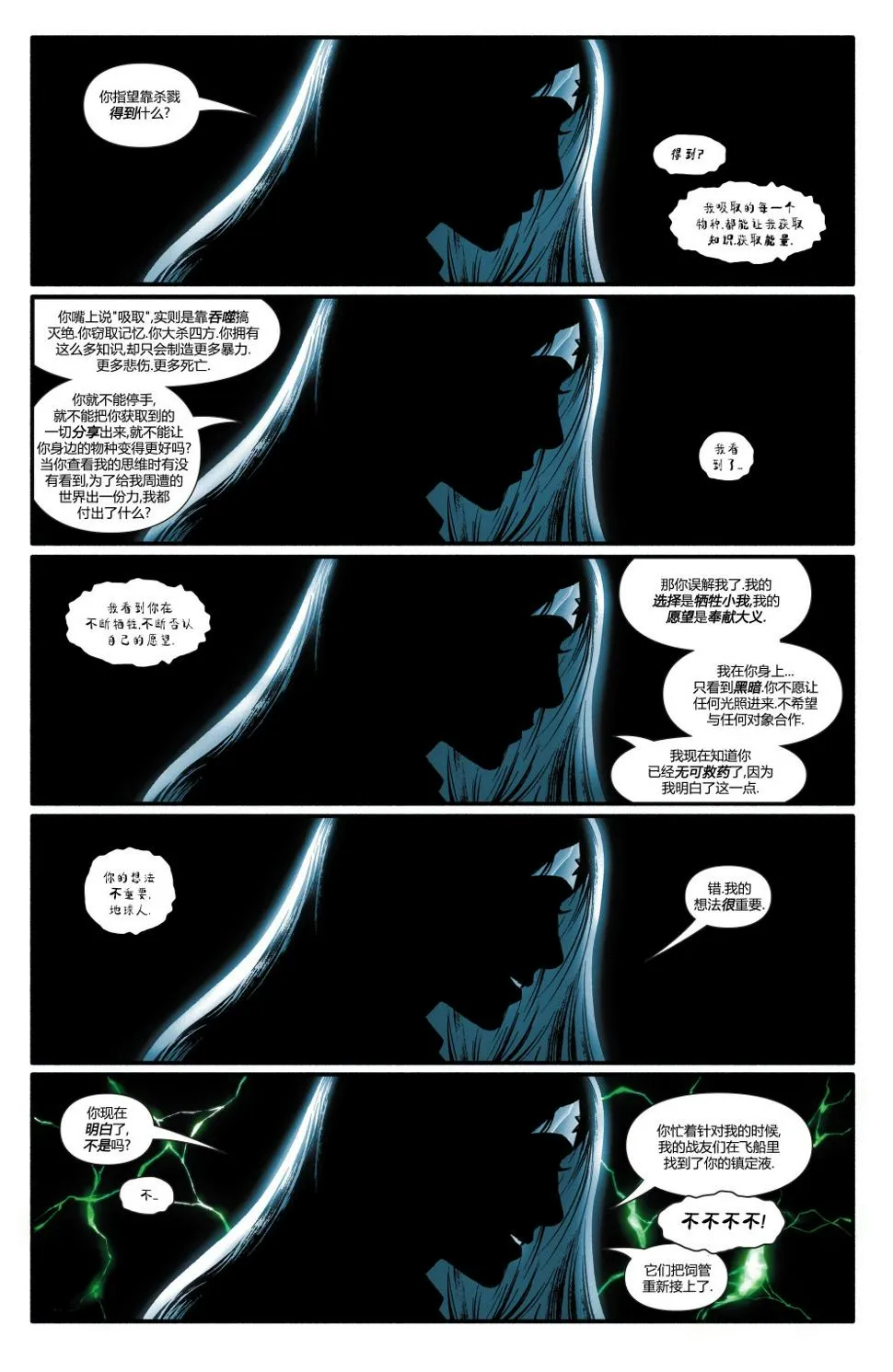 第03卷 第16页