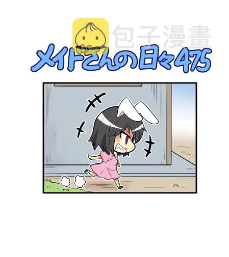475话 第1页