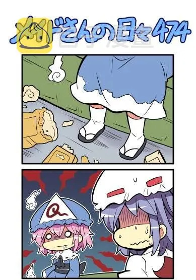 473话 第3页