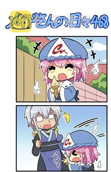467话 第3页