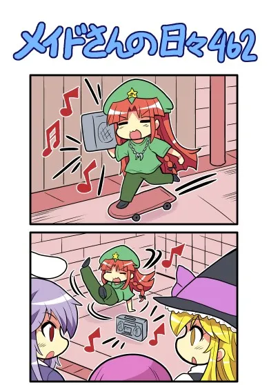 461话 第3页