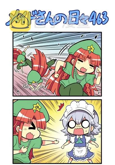 461话 第5页