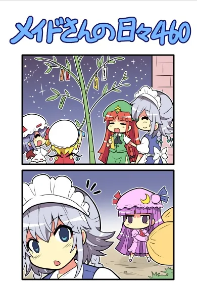 459话 第3页