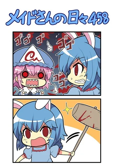 457话 第3页