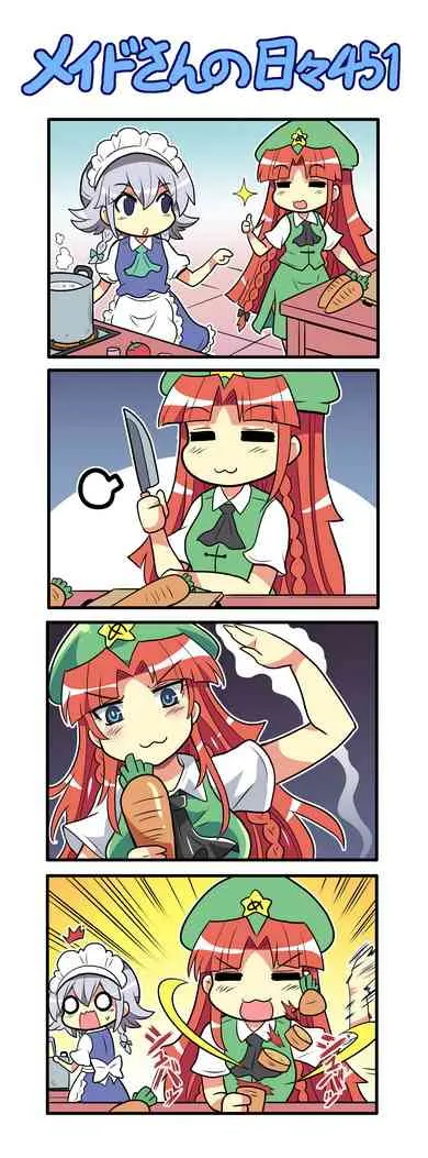 451话 第1页