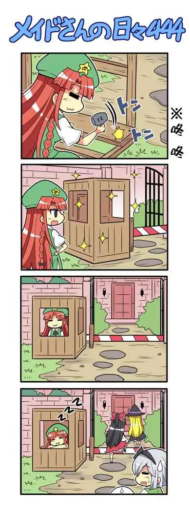 443话 第2页