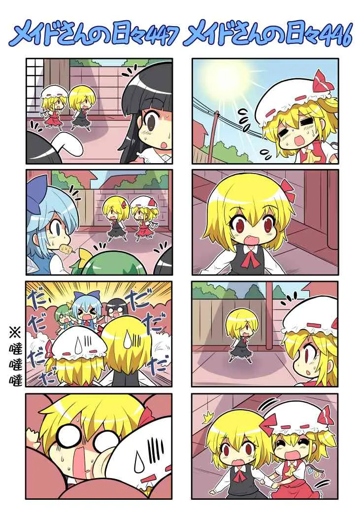 443话 第4页