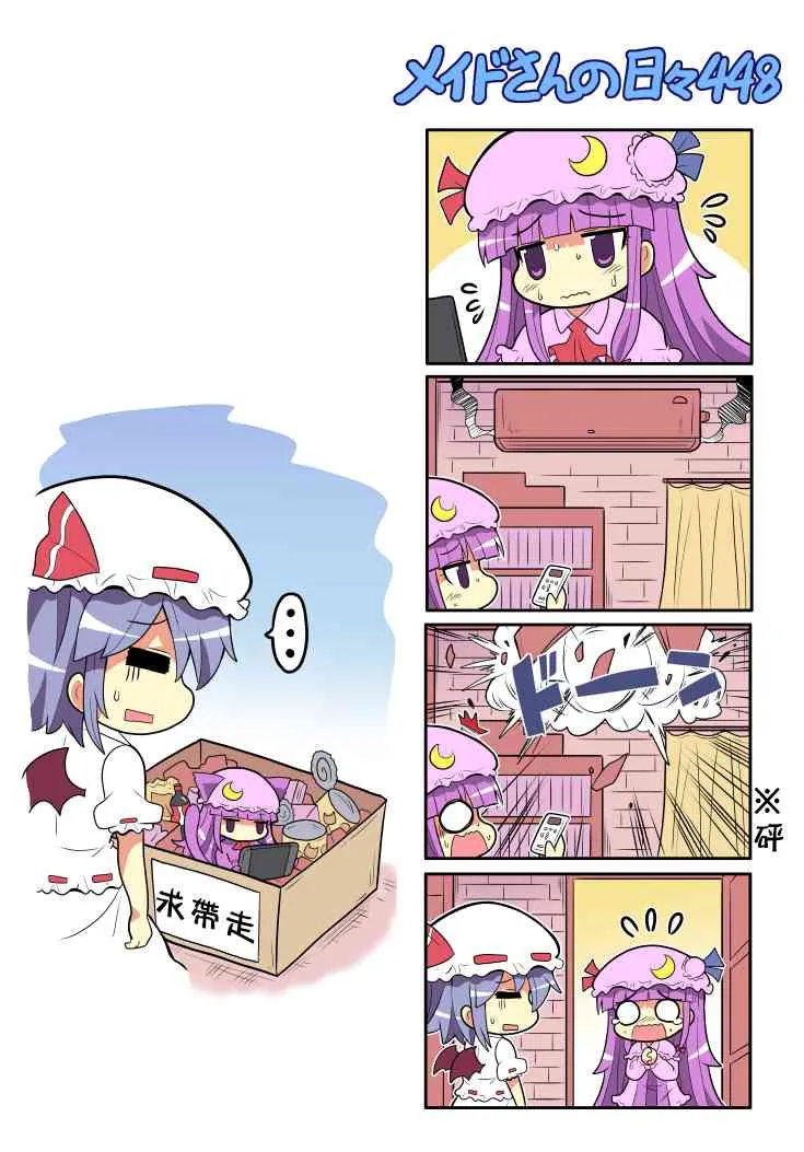443话 第5页