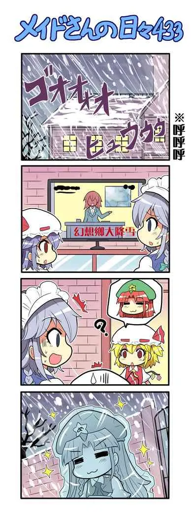 429话 第5页