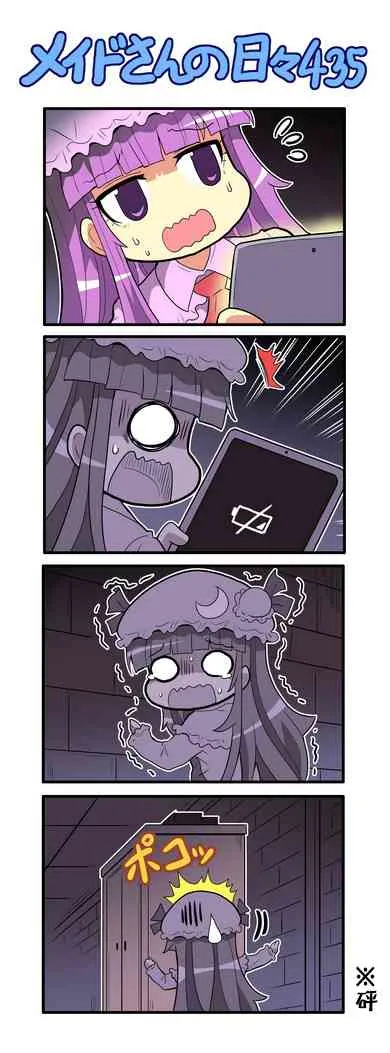 429话 第7页