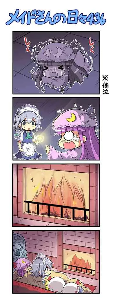 429话 第8页