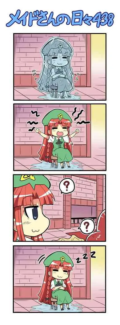 429话 第11页