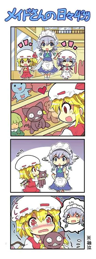 429话 第12页