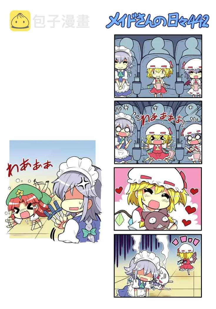 429话 第15页
