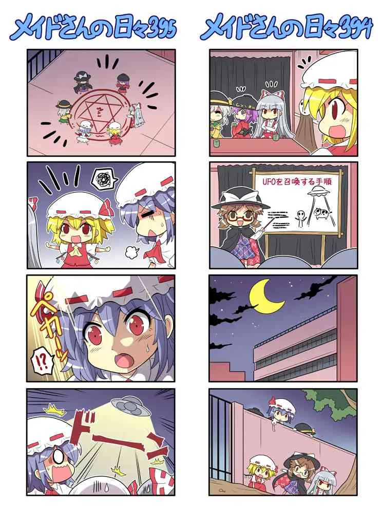392话 第2页