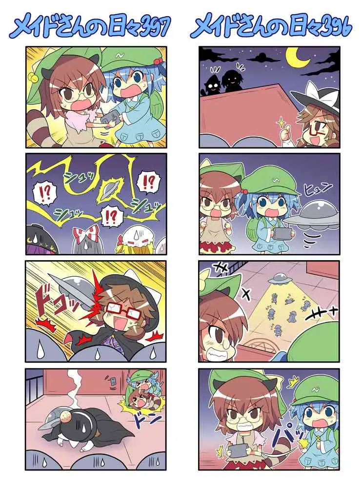 392话 第3页