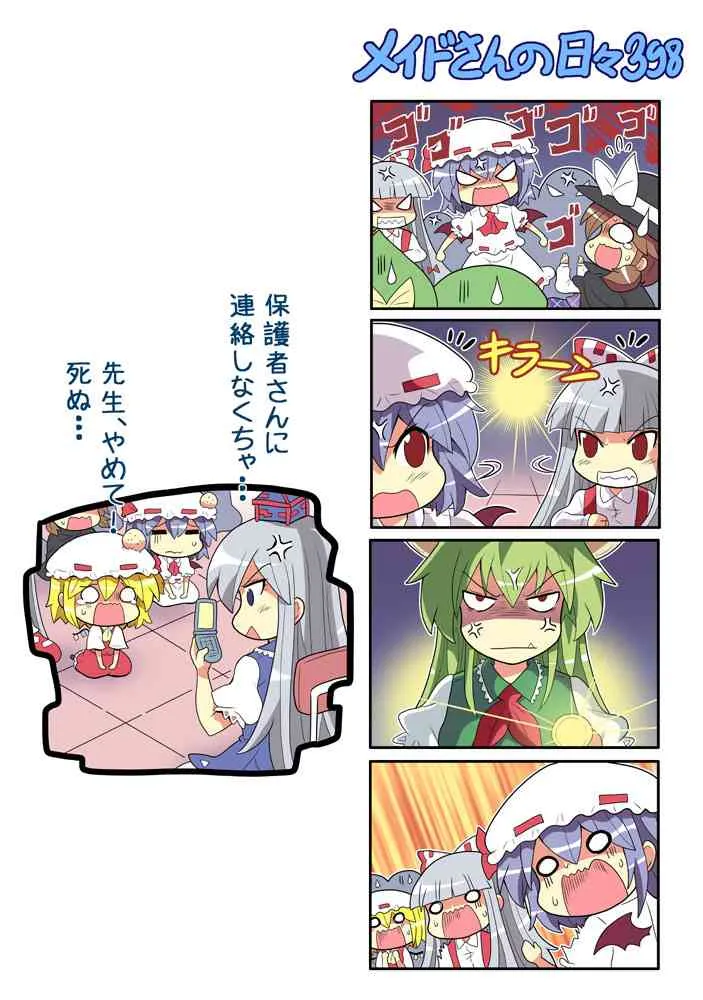 392话 第5页