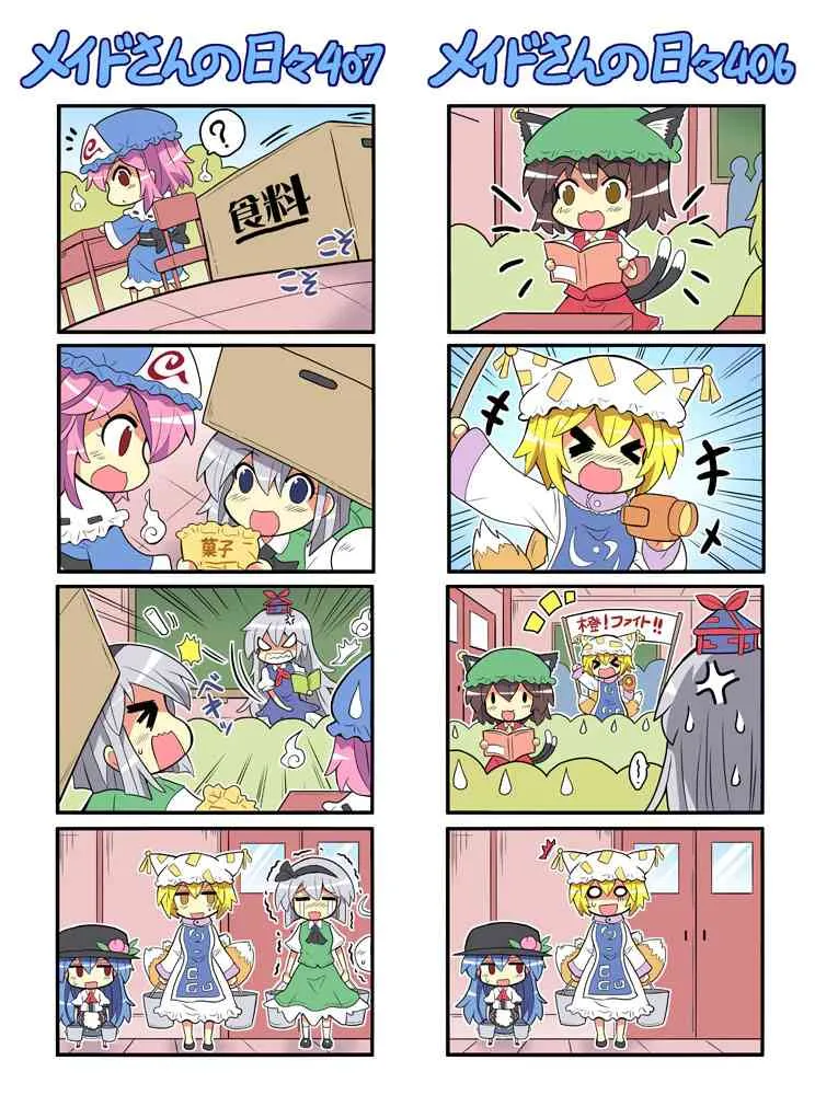 392话 第10页