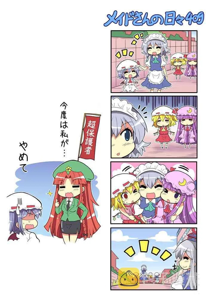 392话 第12页