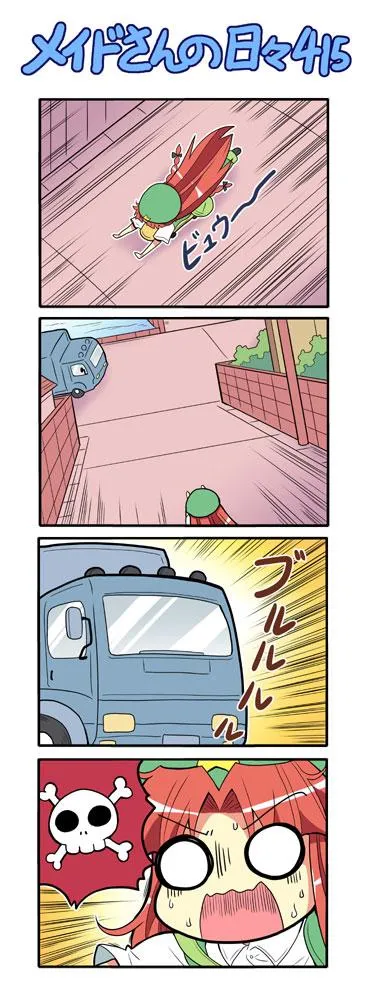 392话 第16页