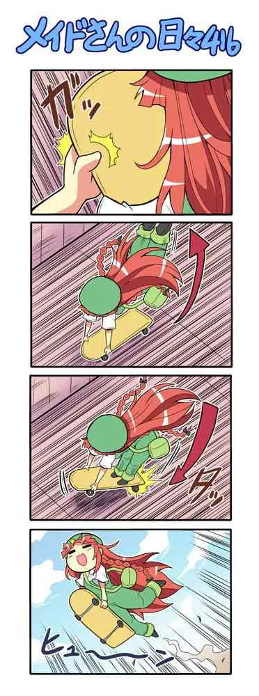 392话 第17页