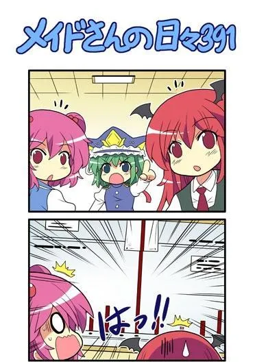 388话 第2页