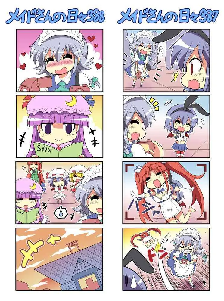 387话 第2页