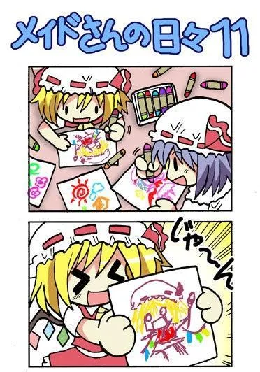 1话 第21页