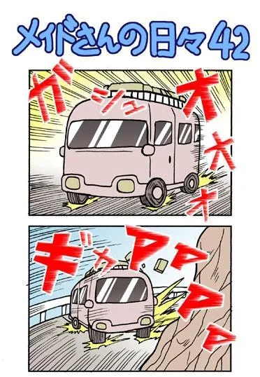 1话 第83页
