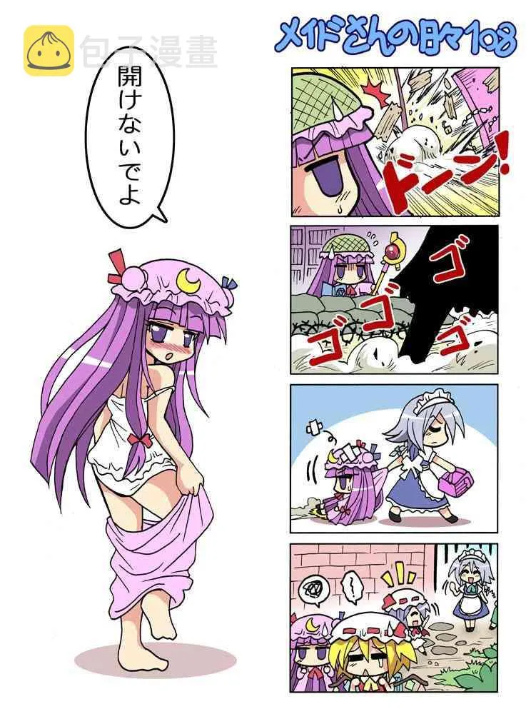 101话 第9页