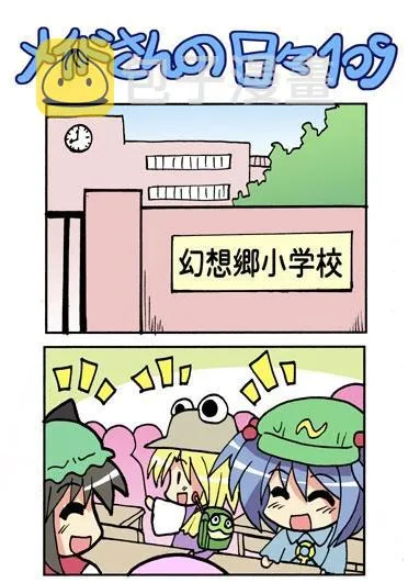 101话 第10页