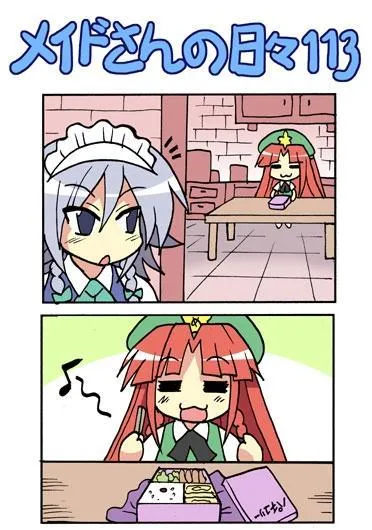 101话 第14页