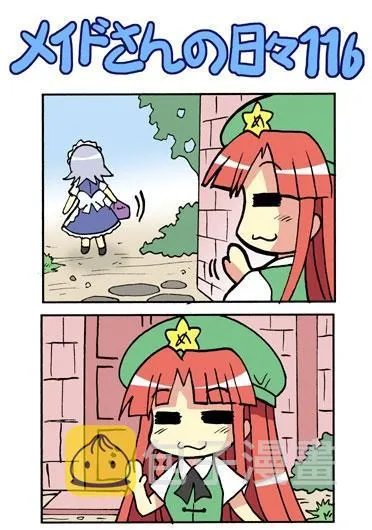101话 第20页